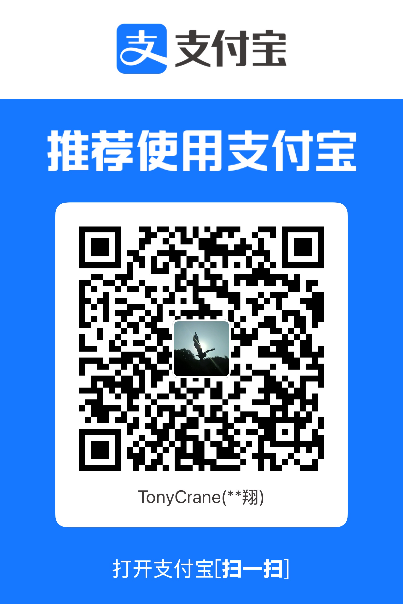 支付宝